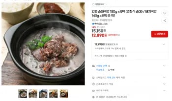 간편 순대국밥 180g x 5팩 또는 돼지국밥 140g x 5팩 중 택1