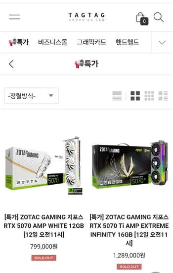 5070 Ti AMP 16GB, 5070 AMP WHITE 12GB