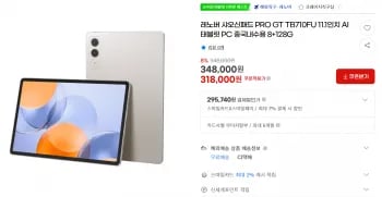 레노버 샤오신패드 PRO GT 8+128G
