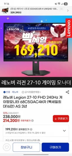 레노버 Legion 27인치 FHD 240Hz 게이밍모니터