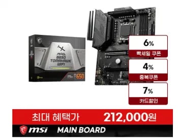 MSI B650 토마호크 WIFI