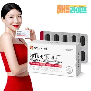 메타볼릿 다이어트 1box 20일분