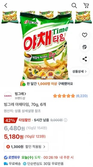 빙그레 야채타임 70g 6개