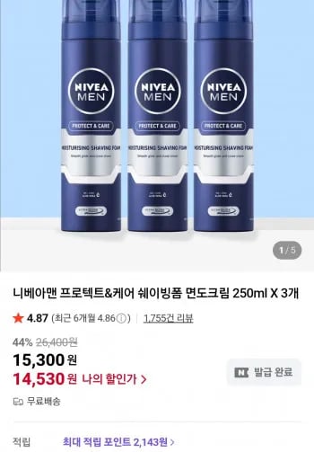 니베아맨 프로텍트&케어 쉐이빙폼 면도크림 250ml X 3개