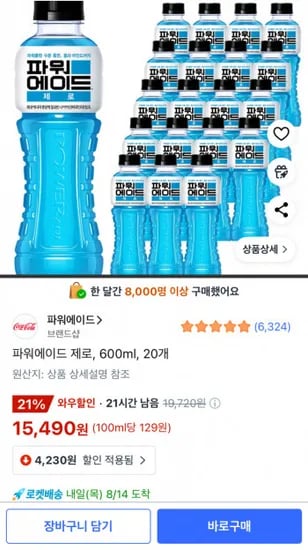 파워에이드 제로 600ml 20개