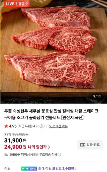 1++ 등급 로스등심 200g
