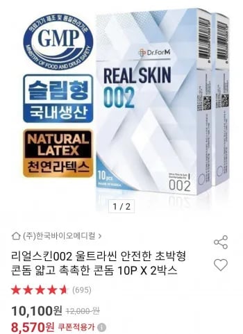 리얼스킨 002 울트라씬 10개입 2박스