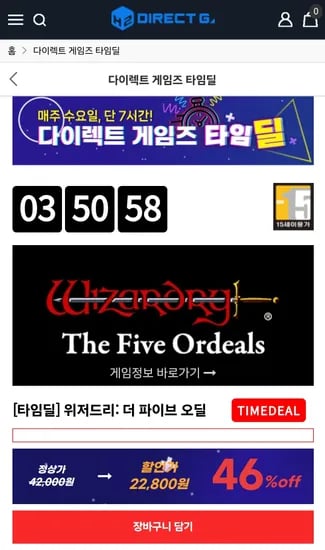 위저드리 파이브 오딜