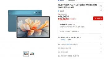 레노버 YOGA Pad Pro 8+128GB WIFI 12.7인치 태블릿