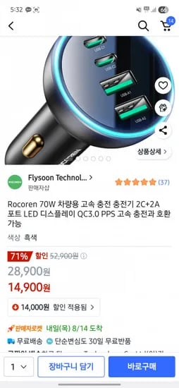 70W 차량용 고속 충전기 2C+2A 포트 LED 디스플레이 QC3.0 PPS