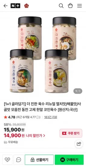 더 진한 육수 4종