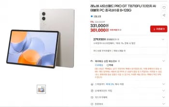 레노버 샤오신패드 PRO GT TB710FU 11.1인치 AI 태블릿 8+128G