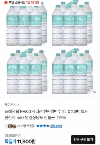지리산 천연암반수 2L 24병