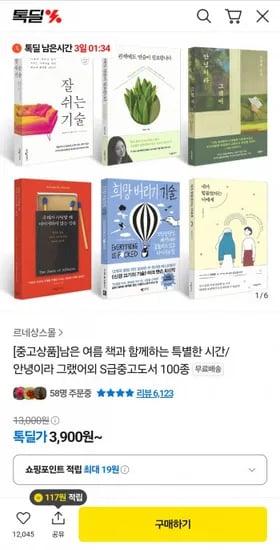 중고도서 100종