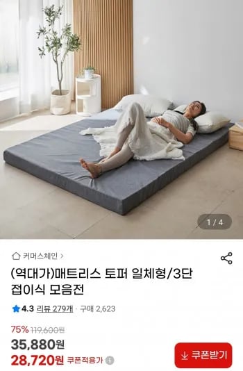 매트리스 토퍼 3단 접이식