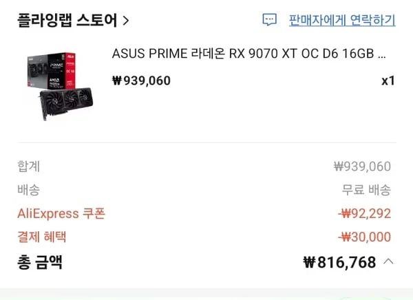 ASUS PRIME 9070XT 16G 대원