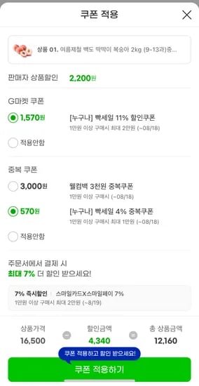 여름제철 백도 딱딱이 복숭아 2kg 중소과