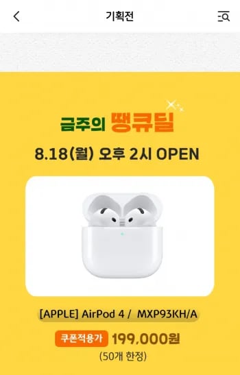 에어팟4 액티브 노캔 모델 MXP93KH/A