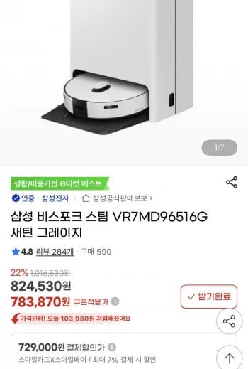 삼성 비스포크 스팀 VR7MD96516G 새틴 그레이지