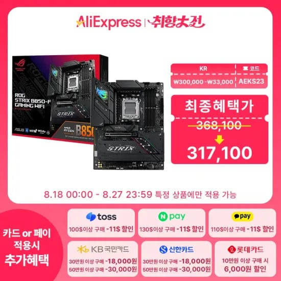 ASUS ROG STRIX B850-F GAMING WIFI