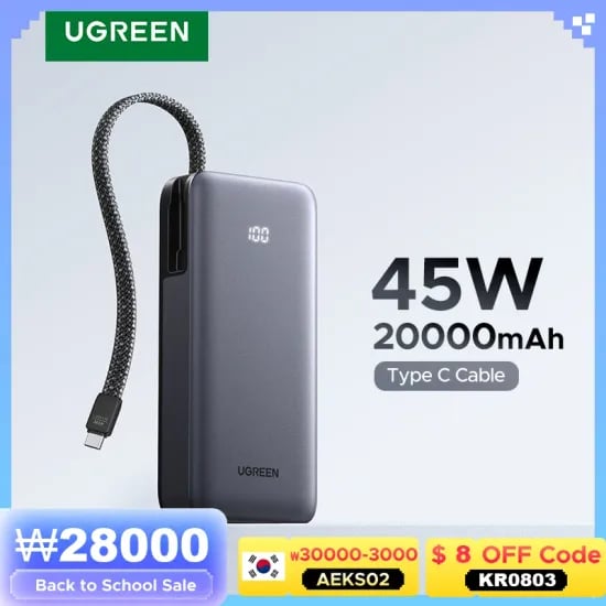 유그린 보조배터리 45W 20000mAh
