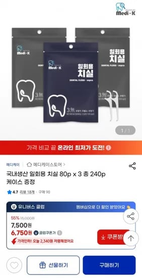 국내생산 일회용 치실 240개
