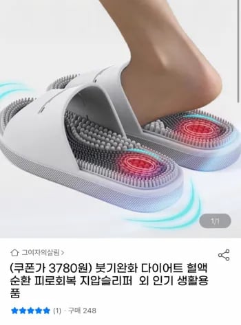 지압슬리퍼