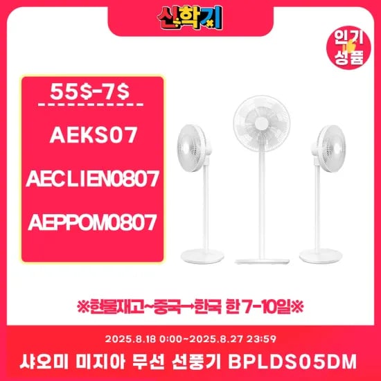 샤오미 미지아 무선 써큘레이터 선풍기 5세대 BPLDS05DM