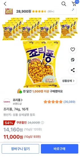 죠리퐁 74g 16개