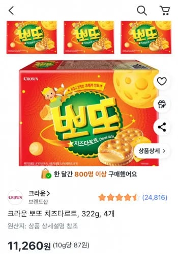 크라운 뽀또 치즈타르트 322g 4개