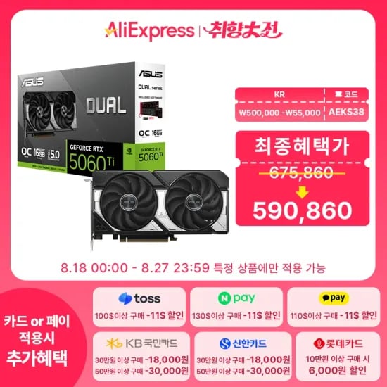 ASUS DUAL 지포스 RTX 5060 TI OC D7 16GB 인텍앤컴퍼니