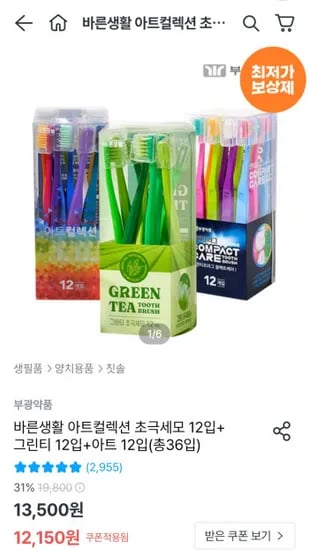 아트컬렉션 초극세모 12입 그린티 12입 아트 12입