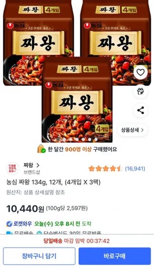 농심 짜왕 134g 12개