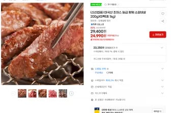 미국산 초이스 등급 황제 소갈비살 1kg