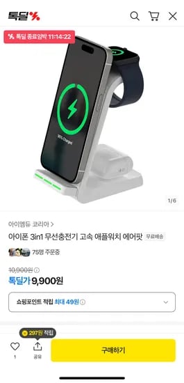 아이폰 3in1 무선 충전기 고속