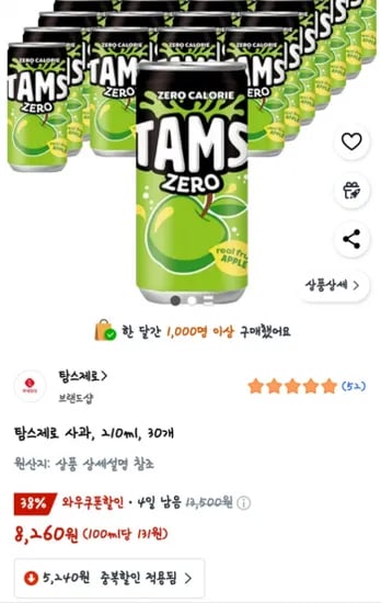 탐스제로 사과 210ml 30개