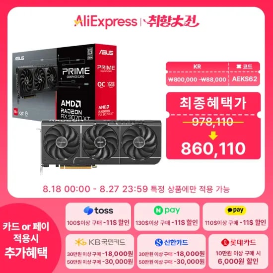 ASUS PRIME 라데온 RX 9070 XT OC D6 16GB