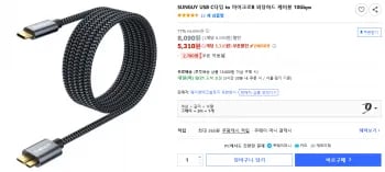 선 가이 USB C타입 to 마이크로B 외장하드 케이블 10Gbps
