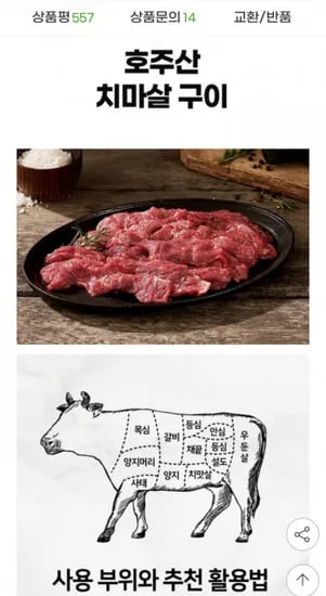 호주산 냉장 치마살 구이 1kg