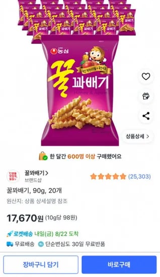 꿀꽈배기 90g 20개