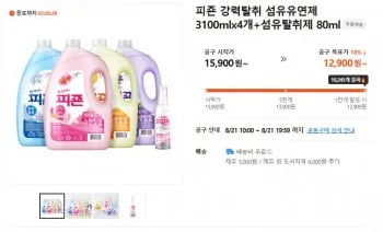 피죤 강력탈취 섬유유연제 3100mlx4개 섬유탈취제 80ml
