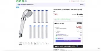 리셀 100 수압상승 녹물제거 샤워기 필터 9개