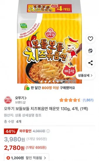 오뚜기 보들보들 치즈볶음면 매운맛 130g 4개