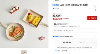 제이비홈 누베 IH 팬 2종 세트 (26cm 팬, 에그팬)