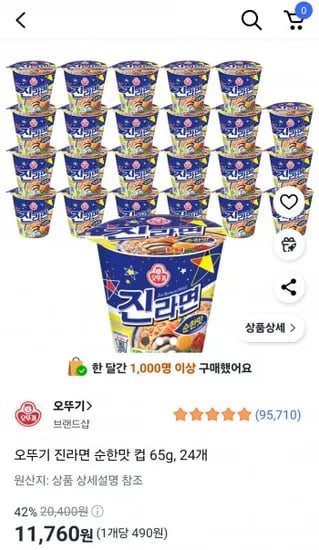 오뚜기 진라면 순한맛 컵 65g 24개