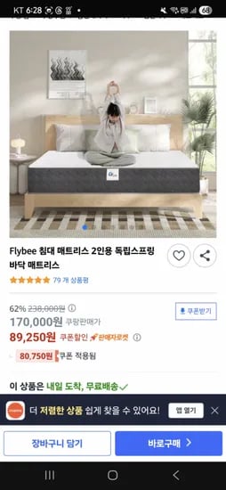 플라이비 2인용 침대 매트리스