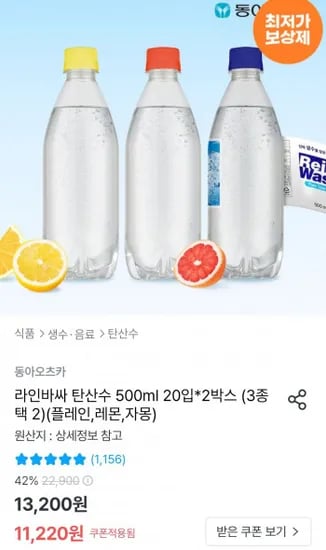 라인바싸 탄산수 500ml 40개