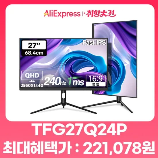 한성컴퓨터 TFG27Q24P 게이밍 모니터