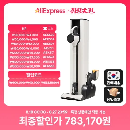 LG전자 코드제로 올인원타워 무선청소기 AX9884WE