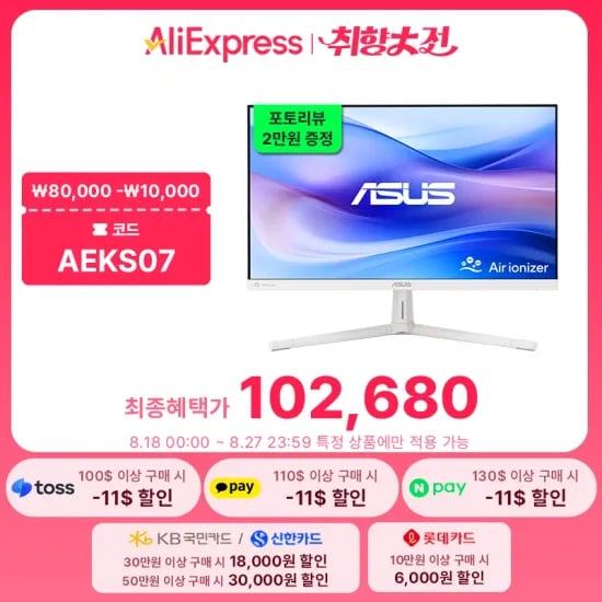 ASUS VU279HFI-W 27인치 FHD 화이트 모니터 100Hz